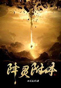 焚神册