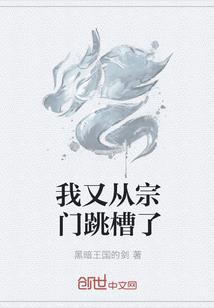 魔尊小姐炸了明王楼