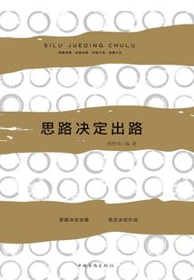 仙魃传