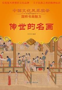 神医小懒妃