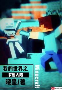 灭世逐鹿