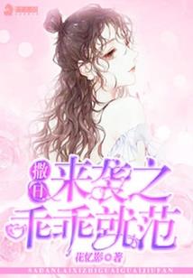 恶魔学校之恋