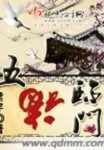 不独活，也白头