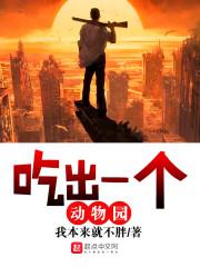 逆袭之妖娆毒女