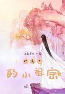琴封子