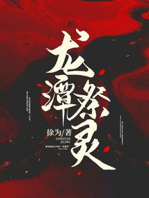 妖孽倾城之冥王的九世宠妃