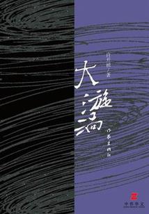 重生之光头强