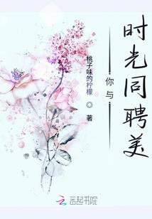 何故爱颜如此