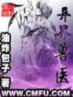 异界之天道至尊