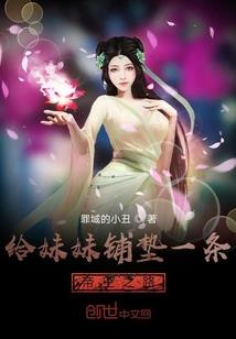 微风轻轻望悲烟