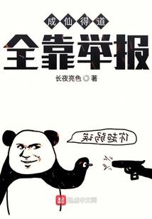 炎祖之怒