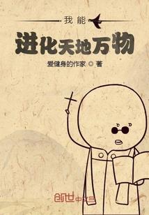 我变成一名男孩子的那些事儿