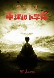 网游之逆世界