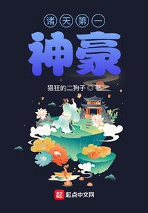 爱上花神