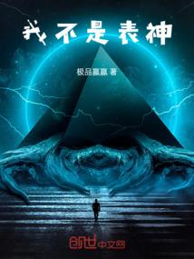 为了年薪五十万