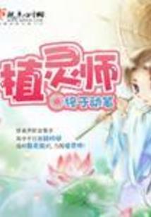 宠妻入骨：陆少，轻轻撩！