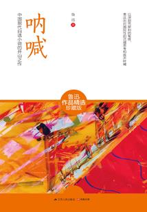 吾辈修士吾乃第一人