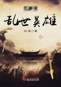 鬼王追妖妃