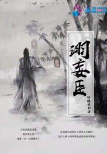 与星共生：天堂陨落