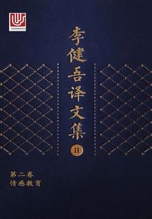 爱情公寓之悠闲人生