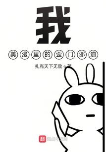 甜美的恶梦