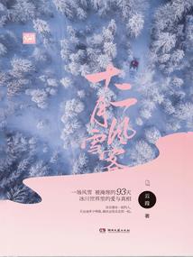 刺秦之曲