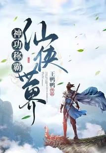 拯救球体世界