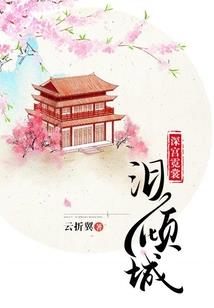 《彼界陌之川》