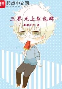 第四场的代表