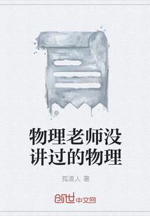 青妖志