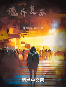 降临小说世界
