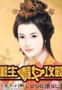 巾帼囧女