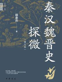 永不遗忘永不原谅