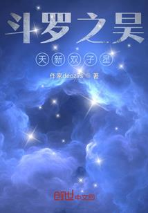 异界之进化系统