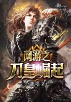 无殇火种
