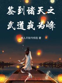 我的时空永恒之旅