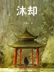 重生炮灰翻身记