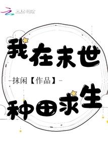 亿千年之绝爱