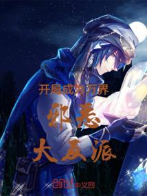 唐门毒姬