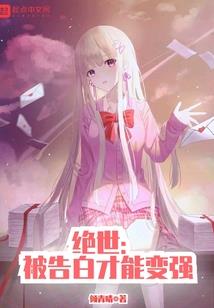 笑我，痴狂