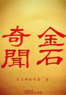 修真界的爱情故事