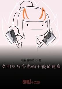 冰山恶魔的伪装冷血美人