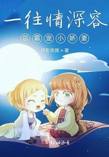 晨晨历险记