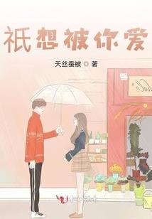 风月耀江山(合作)