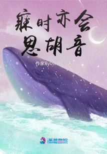 伊甸回响