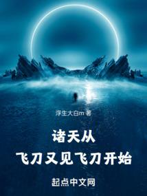 黑羽快斗之黎明前最后一颗星辰