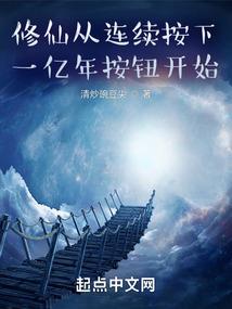 王者另类修仙