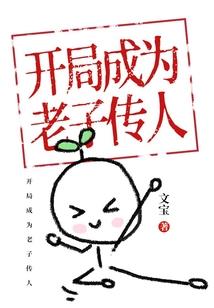 梦作翅