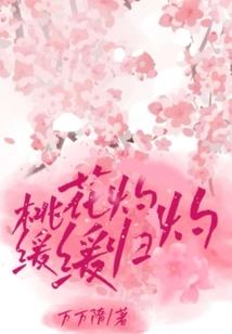 血魔启示录