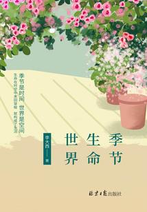 樱神变